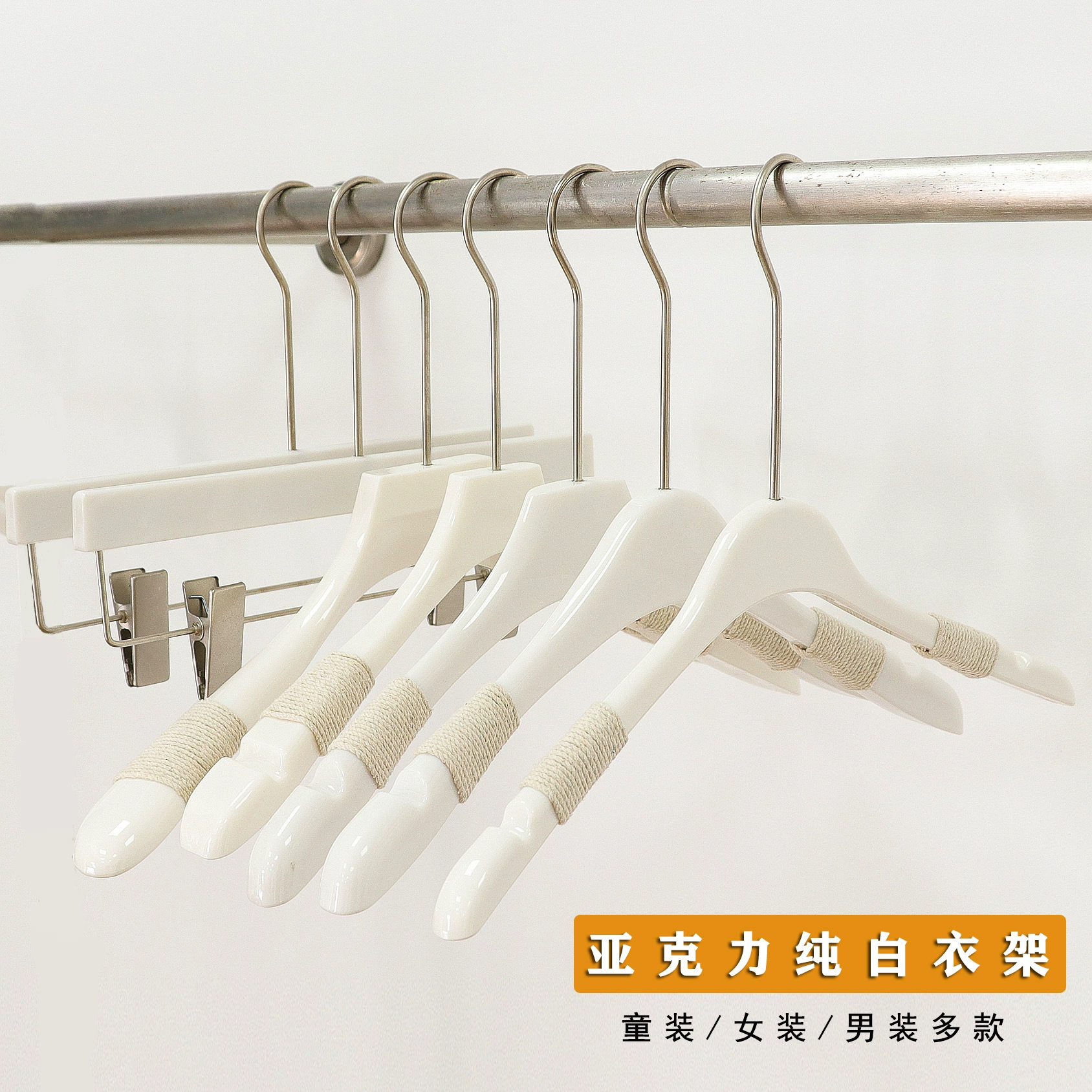 Чисто белые акриловые вешалки для одежды для магазинов одежды, детской одежды, мужской и женской одежды, нескользящие вешалки для одежды, зажимы для брюк оптом