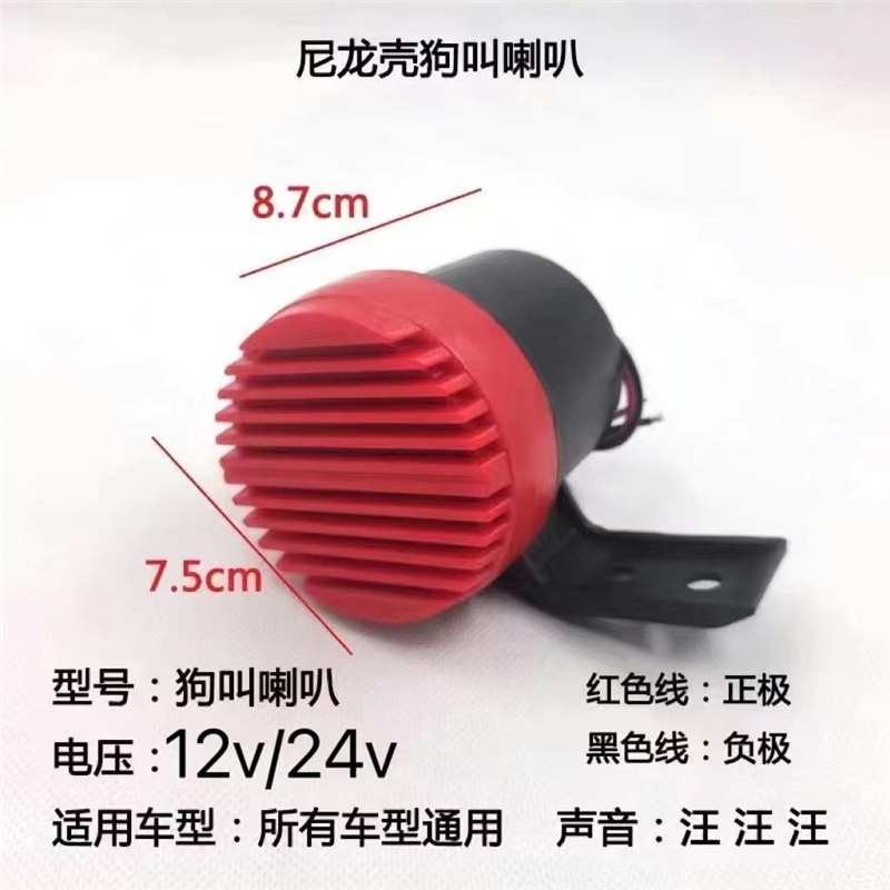 개 짖는 소리 - 단일 경적 - 범용