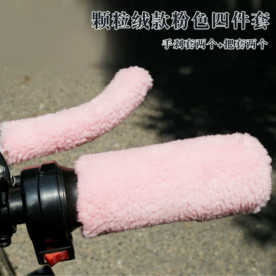 covers, thickened covers, Motorcycle Handle Cover - pink-4-piece-set-of-fleece-grips-universal-handlebars-for-electric-bicycles-and-tricycles