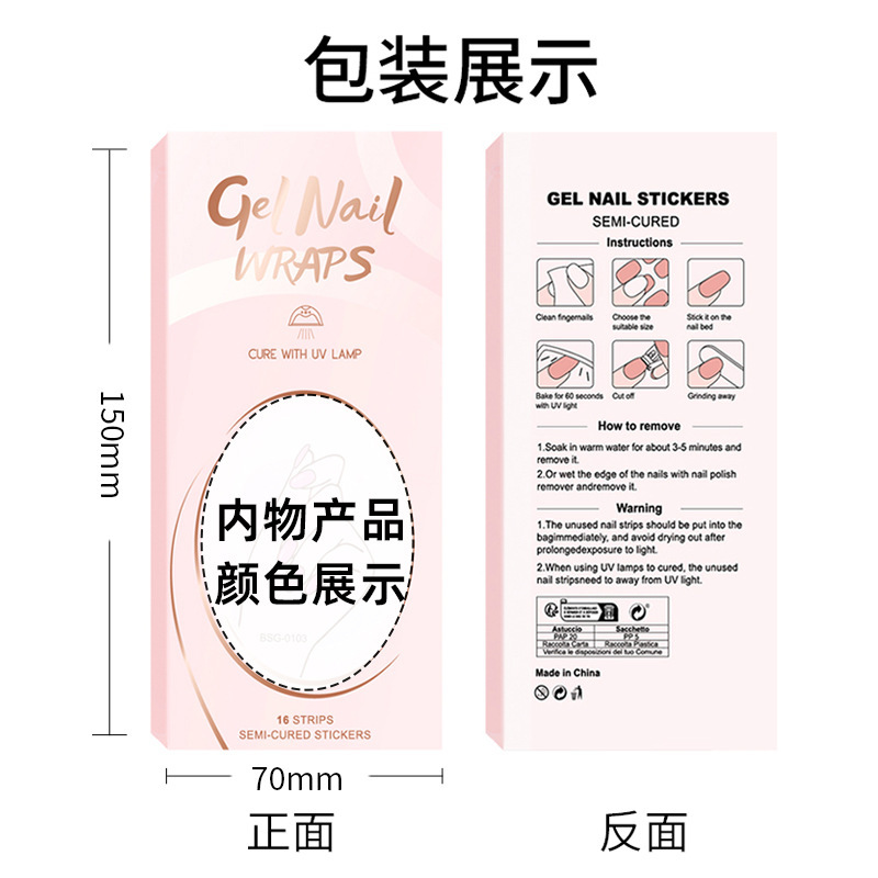 Zhengxiang Nail Sticker Accessories Paper Card Packaging Nail Sticker Nail Sticker Nail Kit Collocation