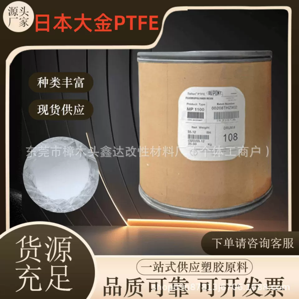 日本大金PTFE L-5超细粉食品级不沾锅涂料涂层油墨高分散涂膜水性