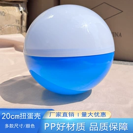 球类;扭蛋;圣诞球