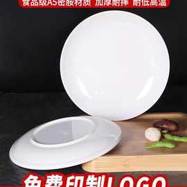 密胺盘子商用白色圆盘塑料菜盘碟子饭店牛排盘浅盘骨碟餐盘餐具