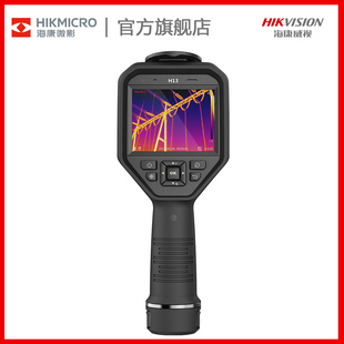 Инфракрасный тепловизор j8 HVAC Hikvision ro vision 3P тепловизор ro измерение температуры микрочастьцы промышленный 6P обнаружение утечек H1g3