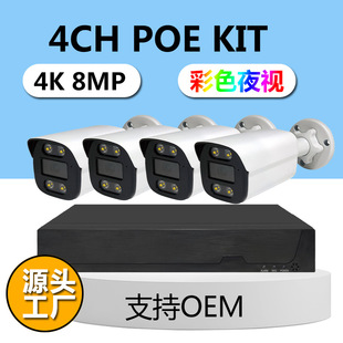 Cctv4-Way Poenvr Monitoring Set 8 Million 4K High-Definition Colorful Night Vision Camera Outdoor Bullet Head