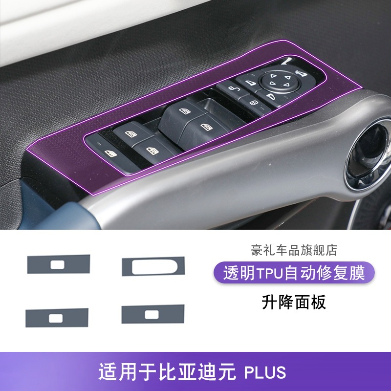 Screen Instrument Panel | BYD Car interior film - 22-25-byd-yuan-plus-lifting-panel