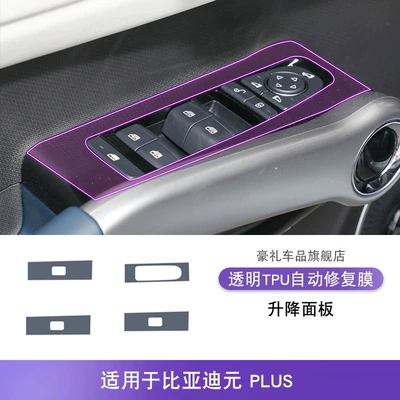 Central Control Screen Instrument Panel | Car interior film - 22-25-byd-yuan-plus-lifting-panel