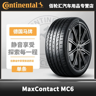 German Continental Tires 245/45R20 103V XL Fr Mc6