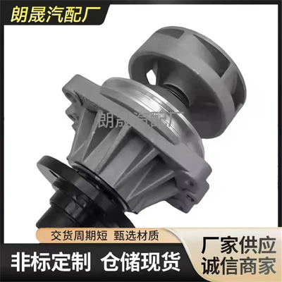 Water pump E46 E34 E39 E60