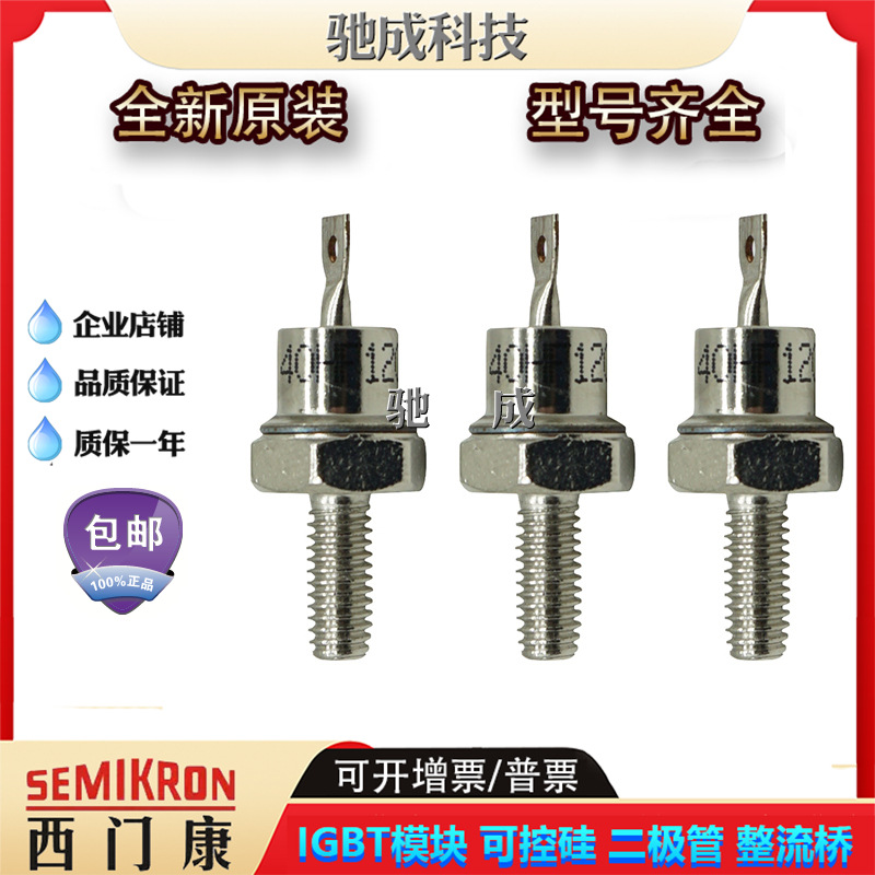 螺旋二极管SKN240/08 SKN45/04 SKN96/08全新诚信经营欢迎咨询