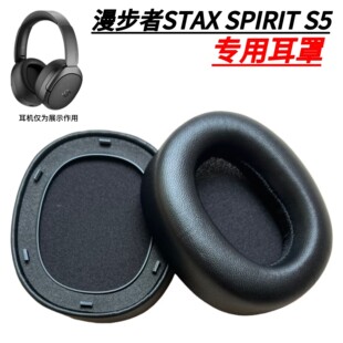 �m��EDIFIER������STAX SPIRIT S5���ֶ��C��С��Ƥ���o������Q