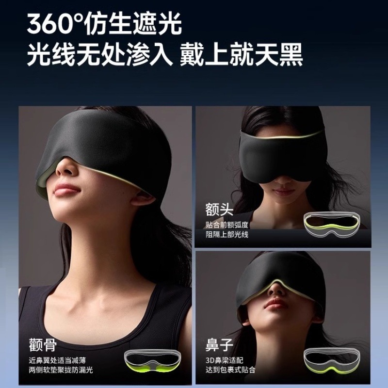跨境3D睡眠眼罩透气全遮光睡午休眠护眼罩重力按摩不易花妆助睡眠|undefined