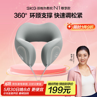 Skgn1 Cervical Spine Massager Shoulder and Neck Neck Protection Neck Hot Compress Support Portable U-Shaped Pillow Lunch Break Pillow Sleep Artifact