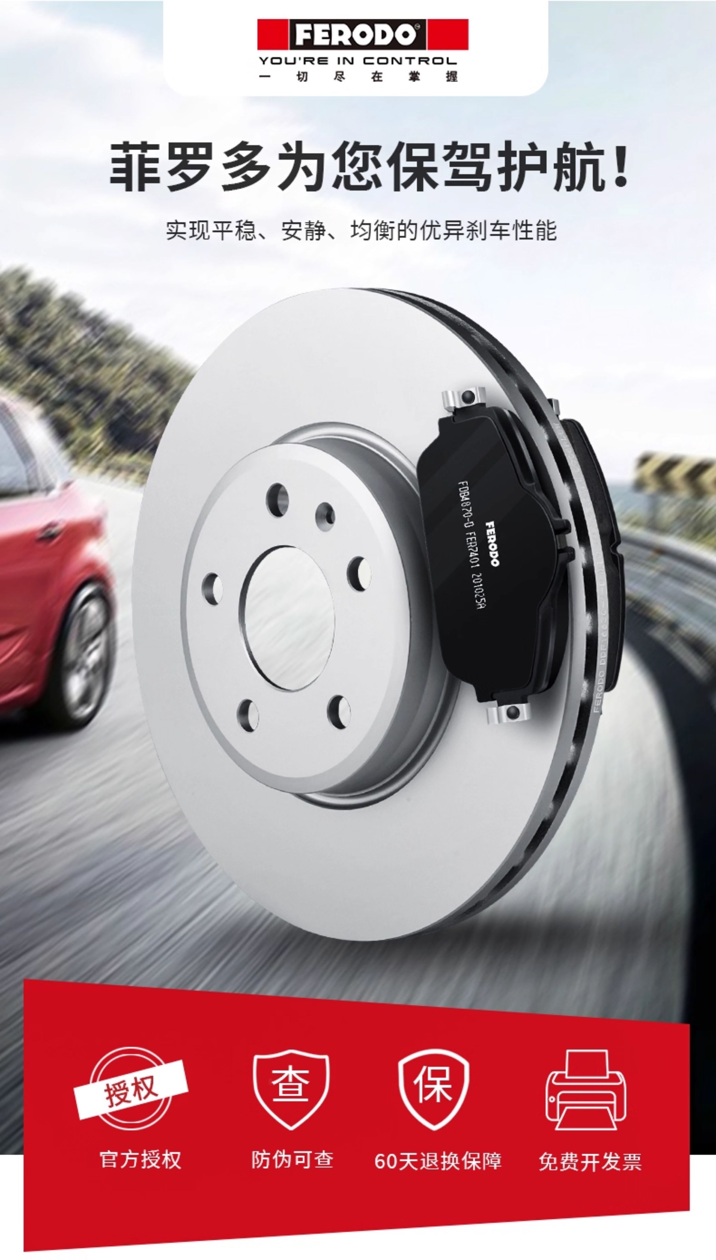 Firodo front and rear brake discs for Volkswagen Lavida, Sagitar, Bora, Magotan, Tiguan L, Golf, Passat, Tayron