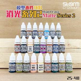 Extinction water-based model paint Series 2 black and white blue scene paint DIY handmade soldier tool paint
