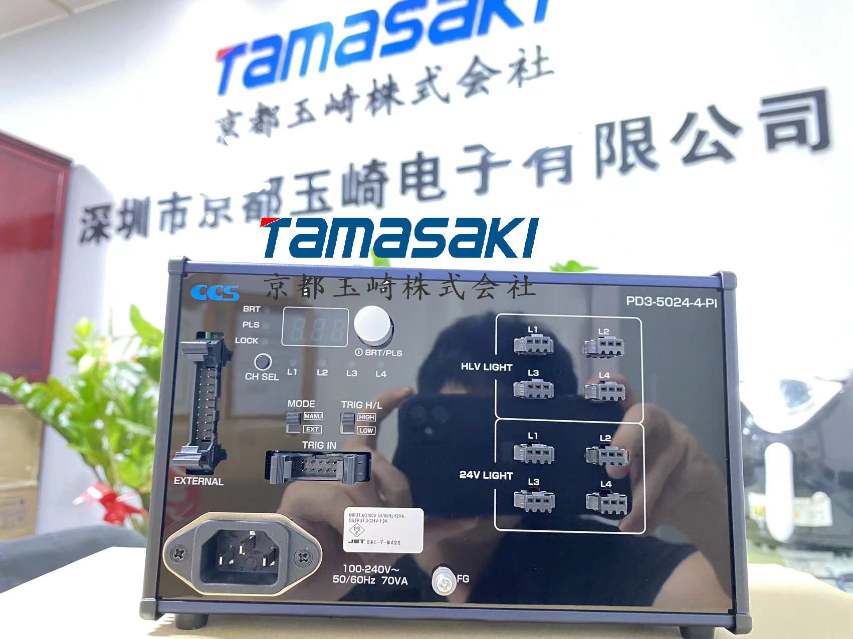 CCS日本进口LED光源直播跨境光源控制器PD3-5024-4-PI(A)  DC24V