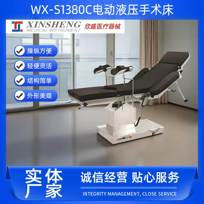定制电动综合手术床WX-S1380C电动液压偏立柱手术台手术床