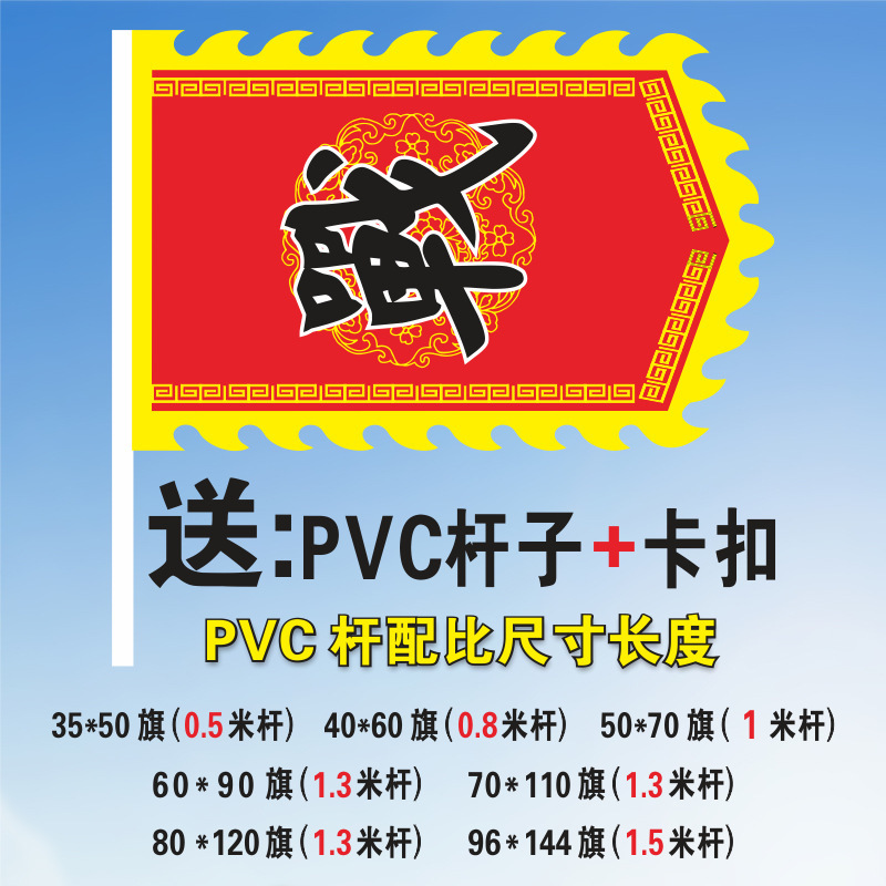 Chuangyao 武道パフォーマンスフラッグ学校キャンパスパフォーマンス小道具京劇フェイシャルフラッグ岳字旗グループフラッグチームフラッグアンティークフラッグ|undefined
