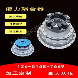 大功率YOX500轴径180 YOX800系列液力耦合器牢固