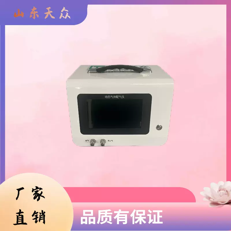 动态气体配气仪可校准各类气体分析仪 高浓度标气稀释校准