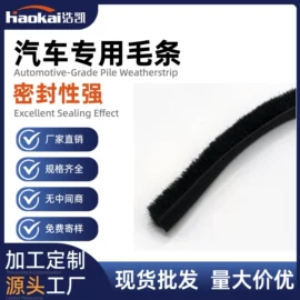 门窗密封条;发泡剂;地垫