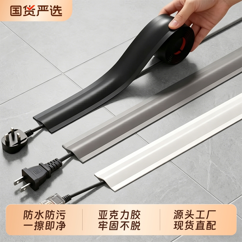 电线固定器压线槽地面网线保护套走线槽遮丑装饰隐形理线神器布线产品实拍图