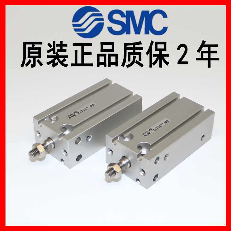 SMC原装气缸CDU20-CU20-5D-10D-15D-20D-25D-30D-40D-50D-60D日本