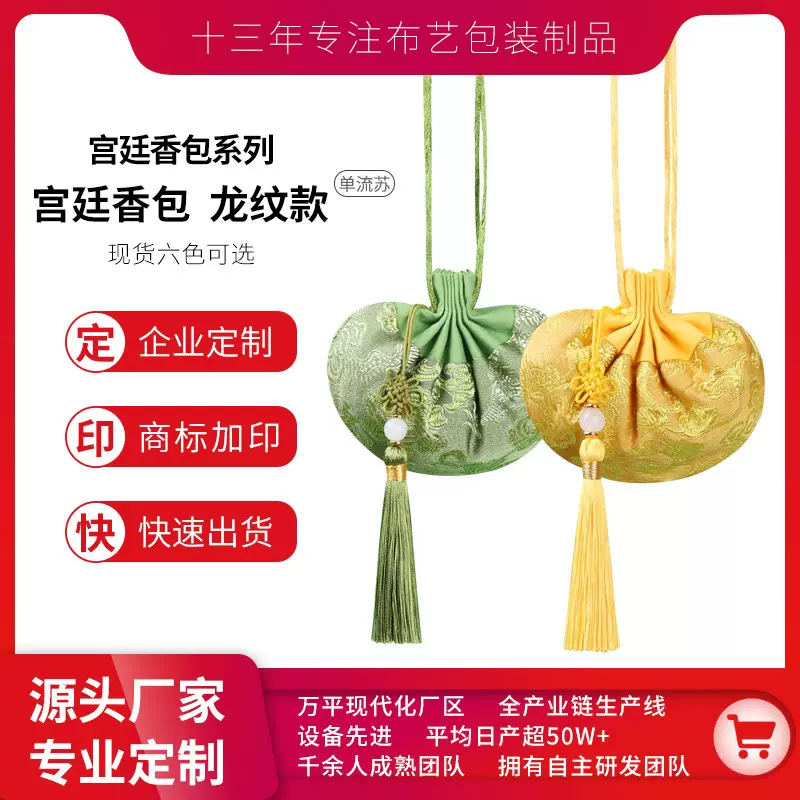 端午节香包香囊空袋随身荷包汽车挂件香袋儿童宝宝胎发薰衣草空袋