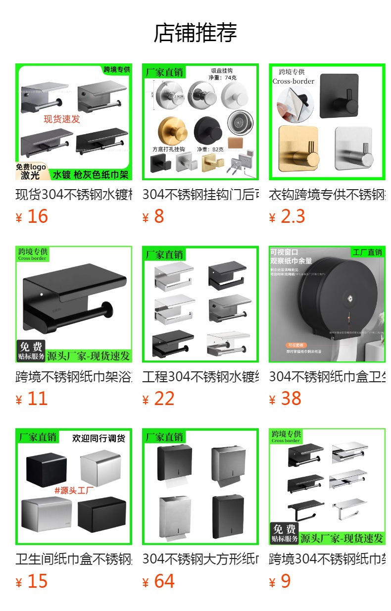 预览状态下无法点击,发布后,可点击跳转到对应的商品页面