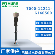 Murr/� �7000-12221-6140500/���|/�B�Ӿ��|