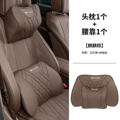 Headrest — and Lumbar Support, Tang Dmi Memory - byd-1-headrest-1-lumbar-support-kirin-brown