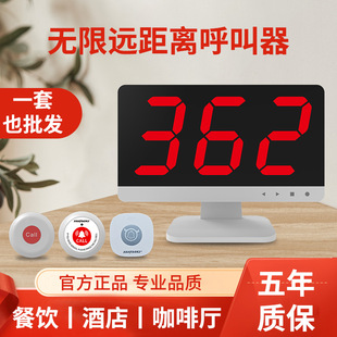 English version caller Tea House restaurant KTV chess room wireless service bell restaurant Box English caller