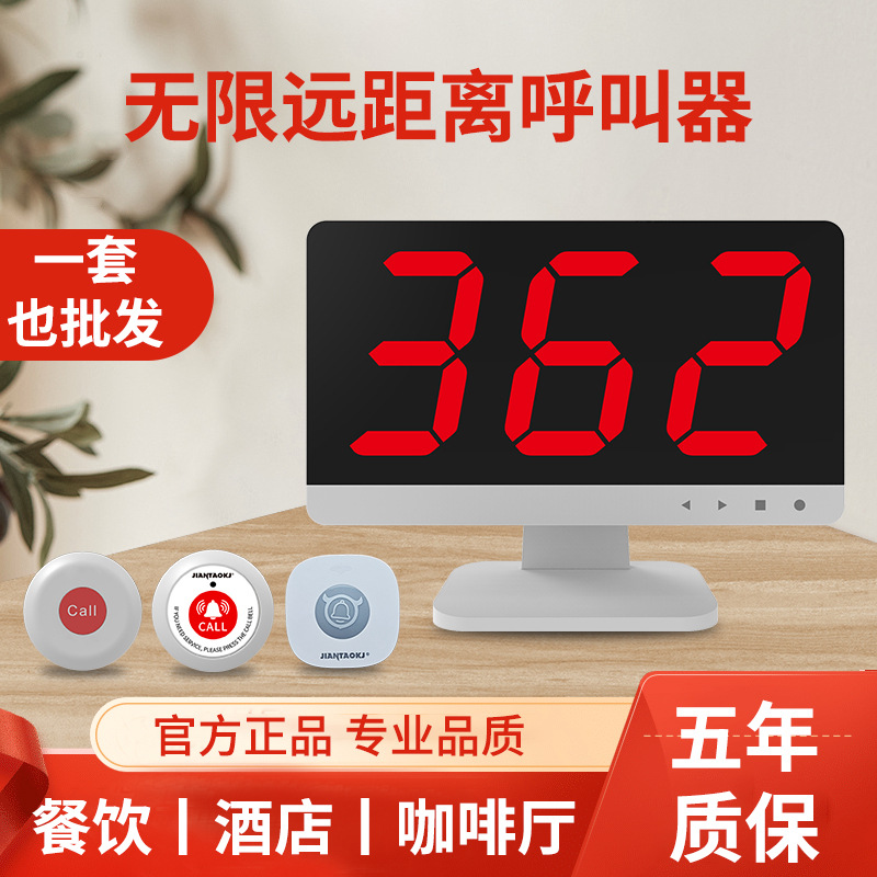 英文版呼叫器茶楼餐厅KTV棋牌室无线服务铃饭店包厢英文智能