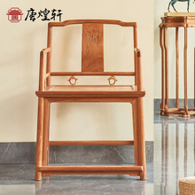 红木家具缅甸花梨木玫瑰椅客厅中式靠背椅实木南宫椅休闲椅子茶椅