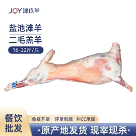 羊肉类