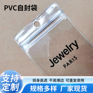 pvc挂孔自封袋吊牌卡套证件塑料pvc袋鱼钩袋定制印刷logo包装袋-阿里巴巴