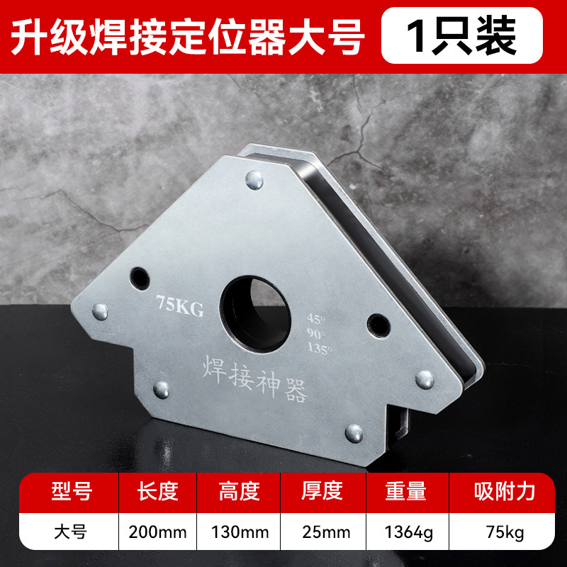 Juego de 6 piezas de imán de múltiples ángulos, posicionador de soldadura triangular, herramienta auxiliar de soldadura eléctrica, posicionador de soldadura magnética fuerte fijo