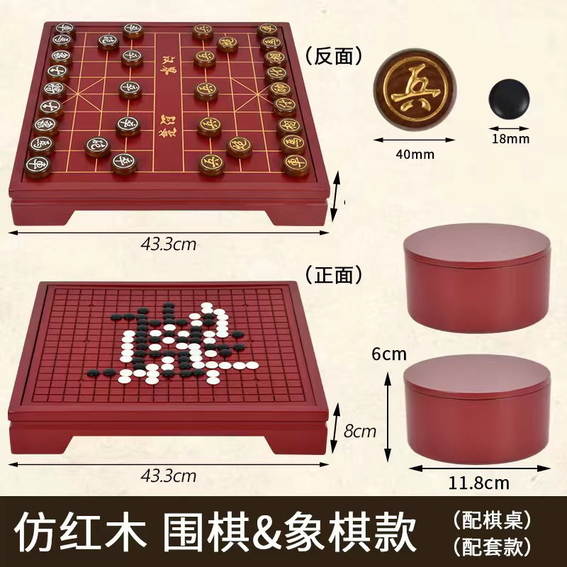 高級実木囲碁両面盤二合一子供親子益智卓游囲碁セット|undefined