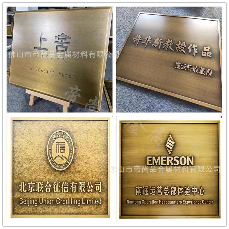 仿铜铝雕字画牌匾 铜铝浮雕牌匾铝雕刻字显示牌广告牌金属展示牌
