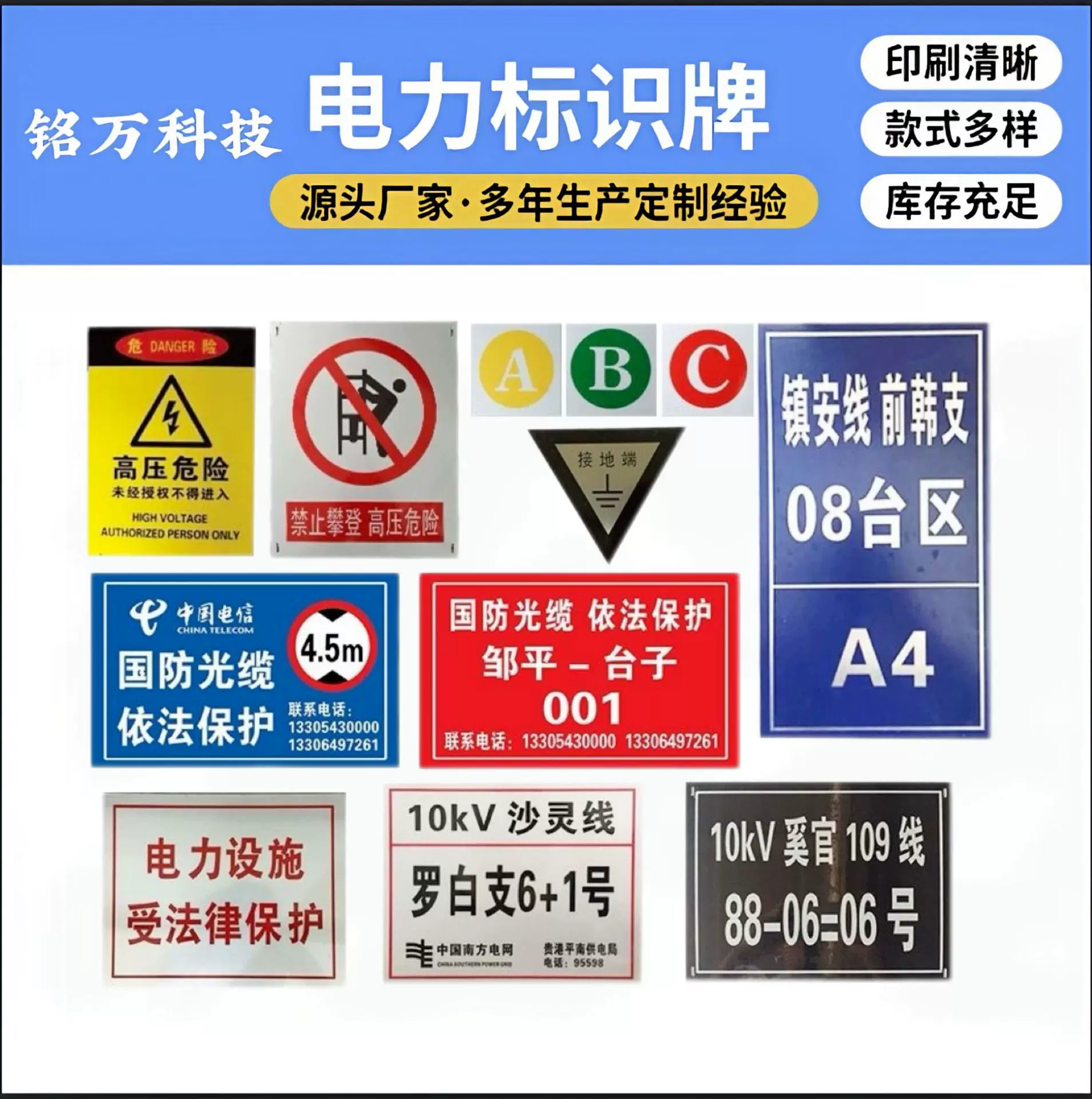 电力标识牌电线杆号牌相序牌安全警示牌铝反光标识牌不锈钢腐蚀牌