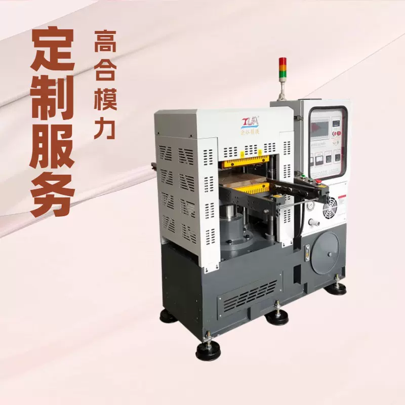 金裕硫化机 高精密压力可调智能操控 30吨硫化机