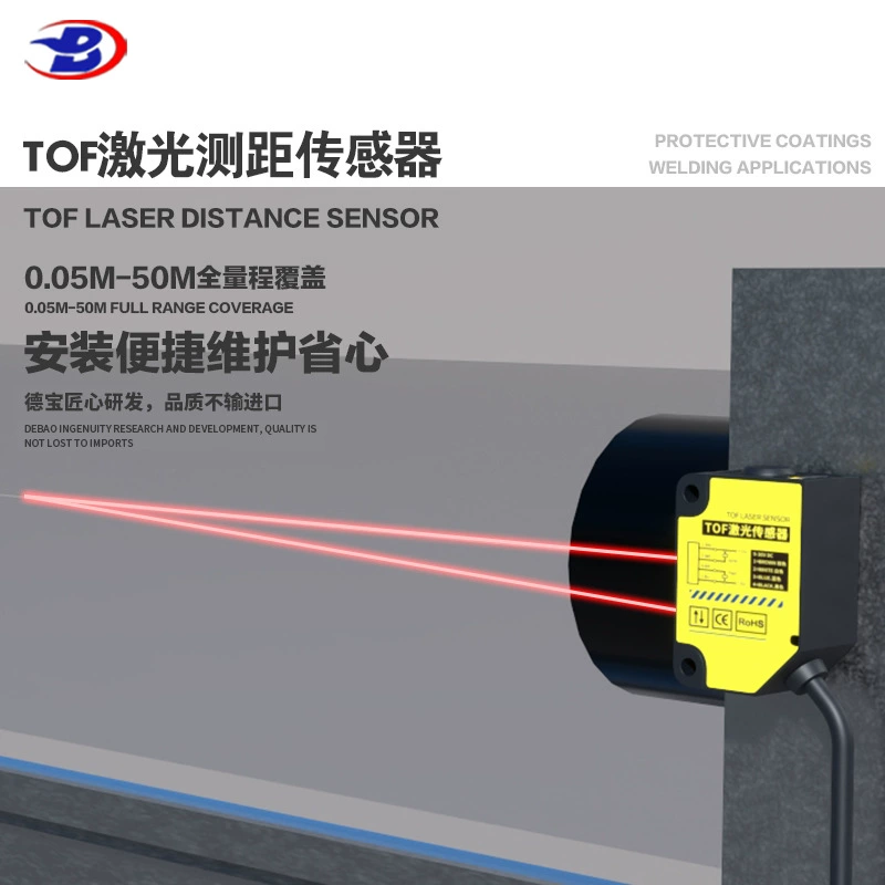 Дебао фотоэлектрический переключатель дальнего действия с диффузным отражением, инфракрасный датчик человеческого тела, датчик автомобиля, фотоэлектрический датчик