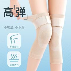 ストラップ膝保護滑り止め無痕保温老寒脚男性女性関節発熱夏薄手エアコンルーム保護脚カバー
