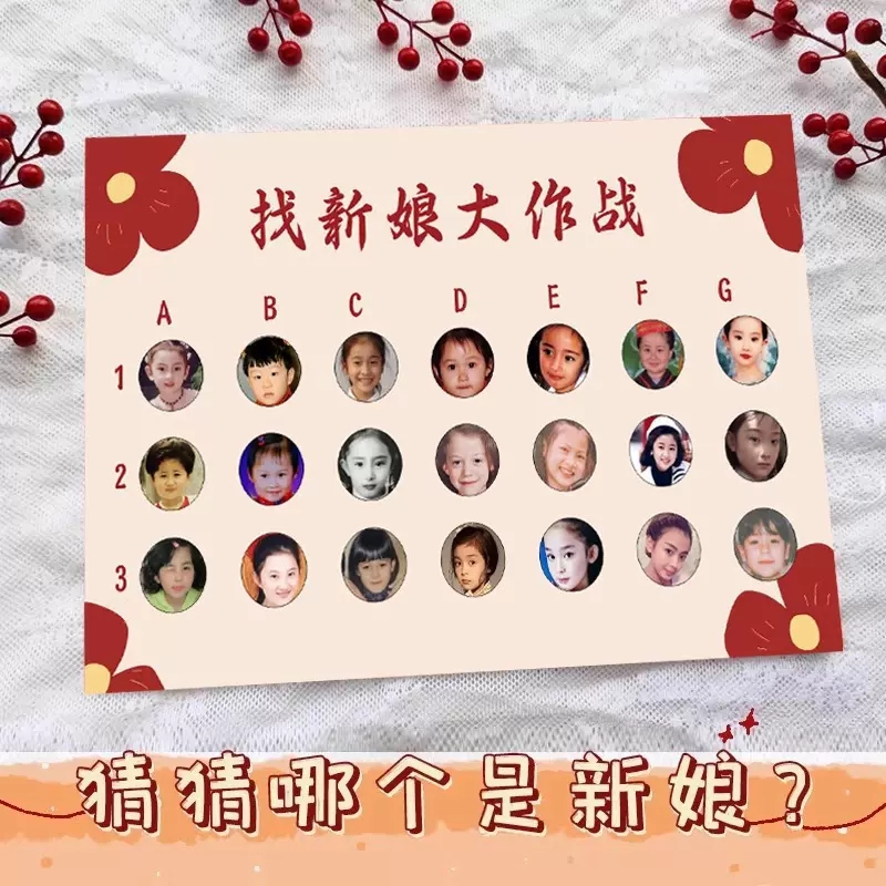 接亲小游戏道具结婚创意整蛊伴郎堵门攻略搞笑问答接亲卡片小道具