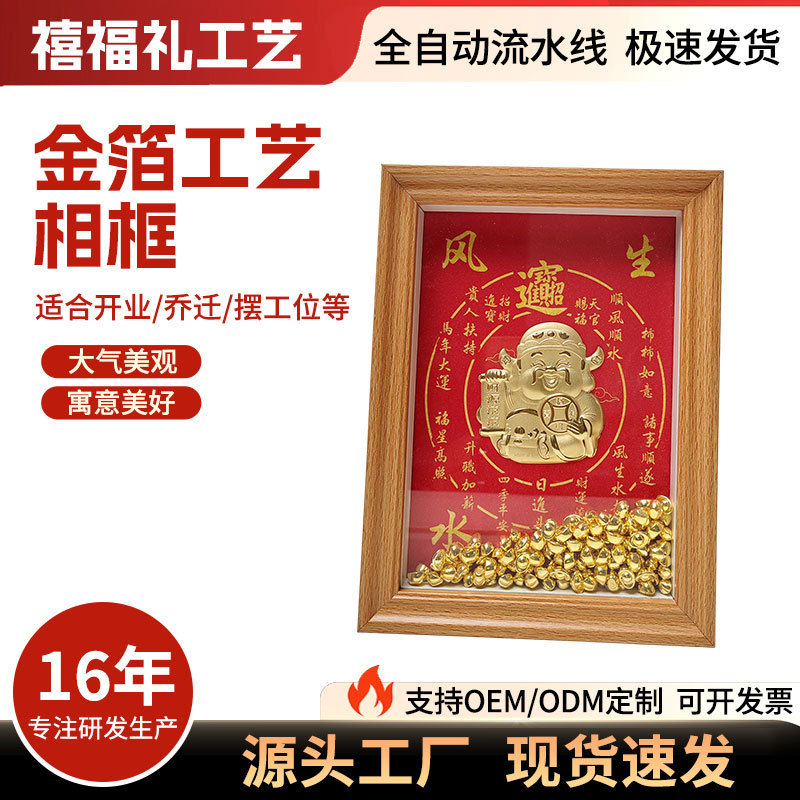 Calligraphy and Painting Ornaments, Photo Frames, Heaven Official Blessing Office Desktop Display, New Chinese Style Living Room Red Festive Decorative Photo Frame Calligraphy and Painting Ornaments, Photo Frames, Heaven Official Blessing Office Desktop Display, New Chinese Style Living Room Red Festive Decorative Photo Frame