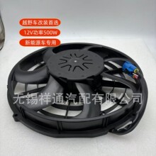 SPAL��ˢ����VA116-ABL505P/R/A-105A 12V 500W 14Ӣ��