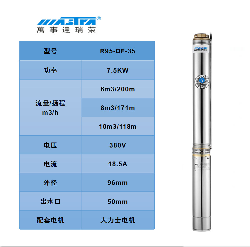 Bomba de bombeo MasterCard R95 220V bomba de agua de pozo doméstica bomba de pozo profundo bomba sumergible de acero inoxidable 380V tres fases
