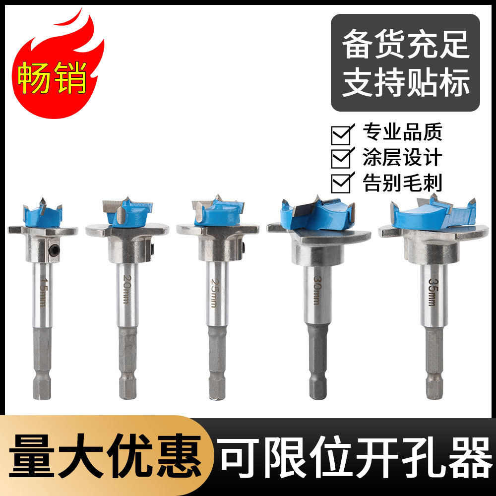 扩孔器塑料木板打孔器铰链实木硬木木头钻头圆形套盒装木工开孔器