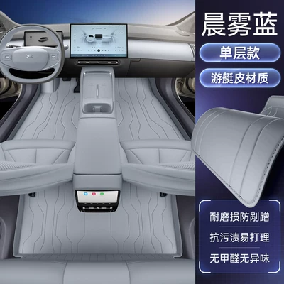 Extended-Range Car Interior Modification Accessories, Modelə uyğun ayaqaltı - xpeng-p7-single-layer-floor-mat-morning-mist-blue-economical-and-ordinary-style
