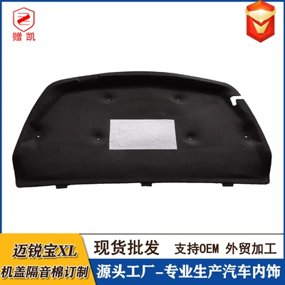 Suitable for 12-22 Malibu Hood Sound Insulation Cotton Malibu XL Aveo Engine Insulation Cotton Car Lining